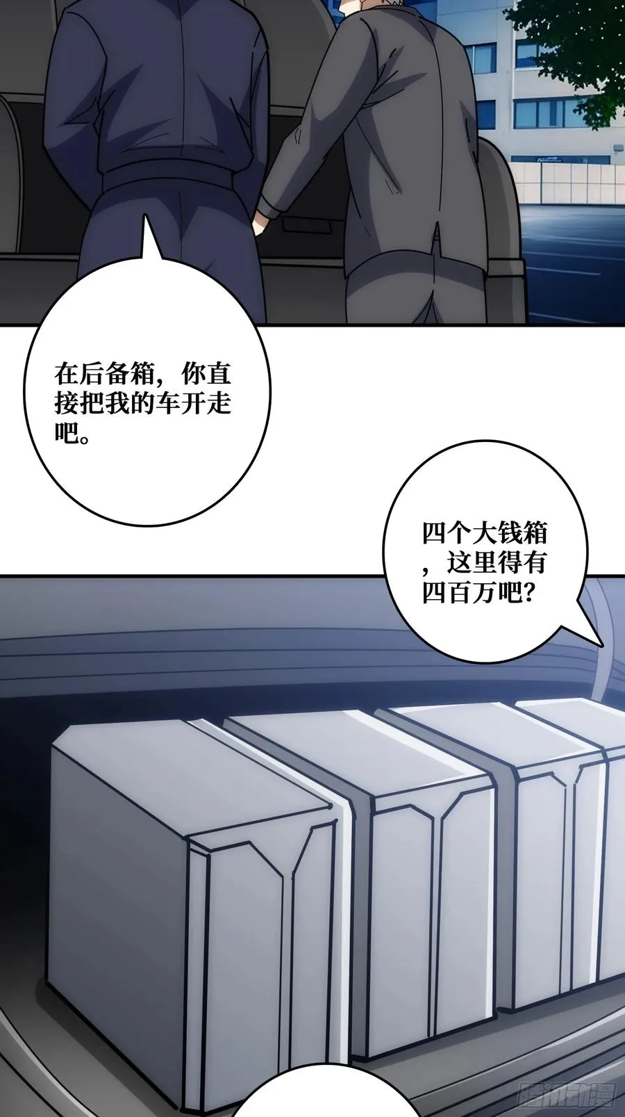 假交易也能搞钱！44