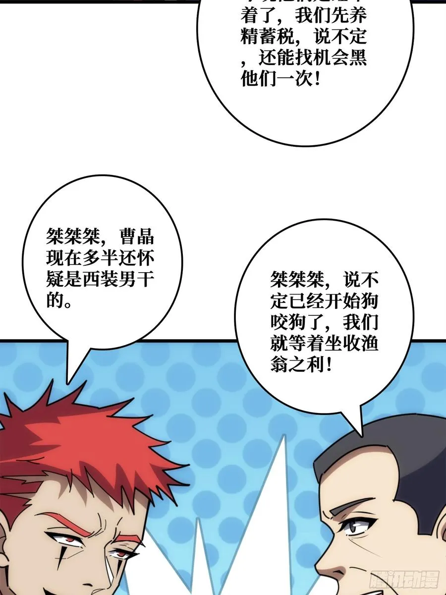狗咬狗9