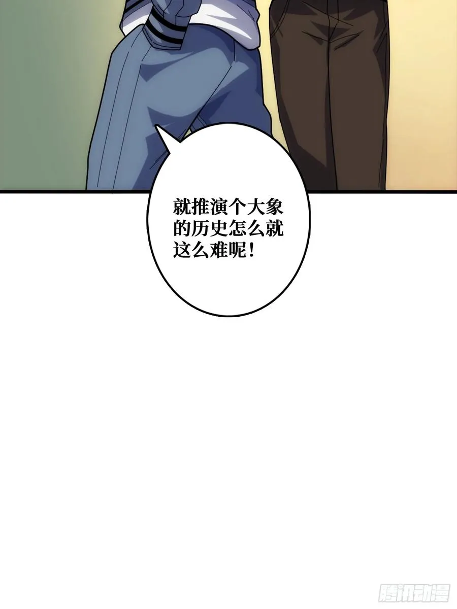 历史的推演34