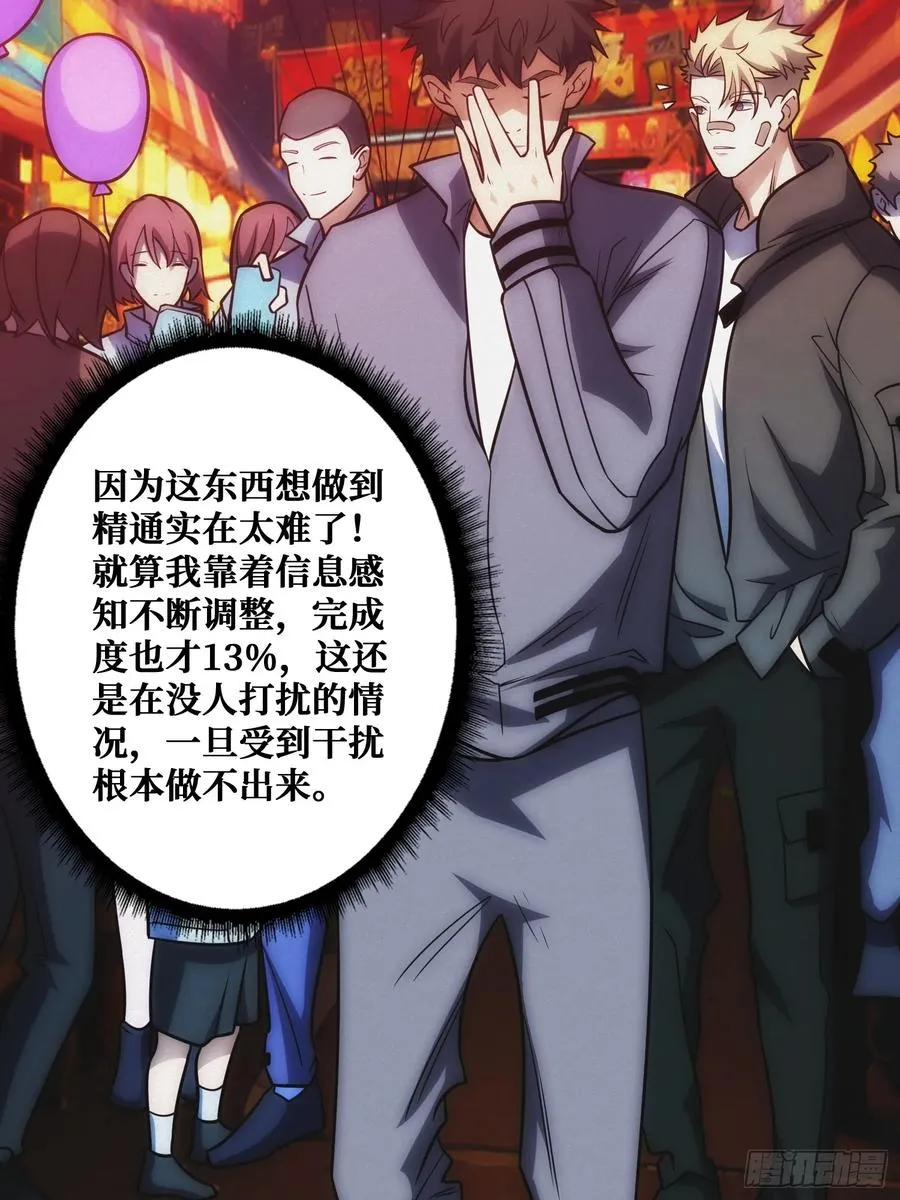 全能内经52