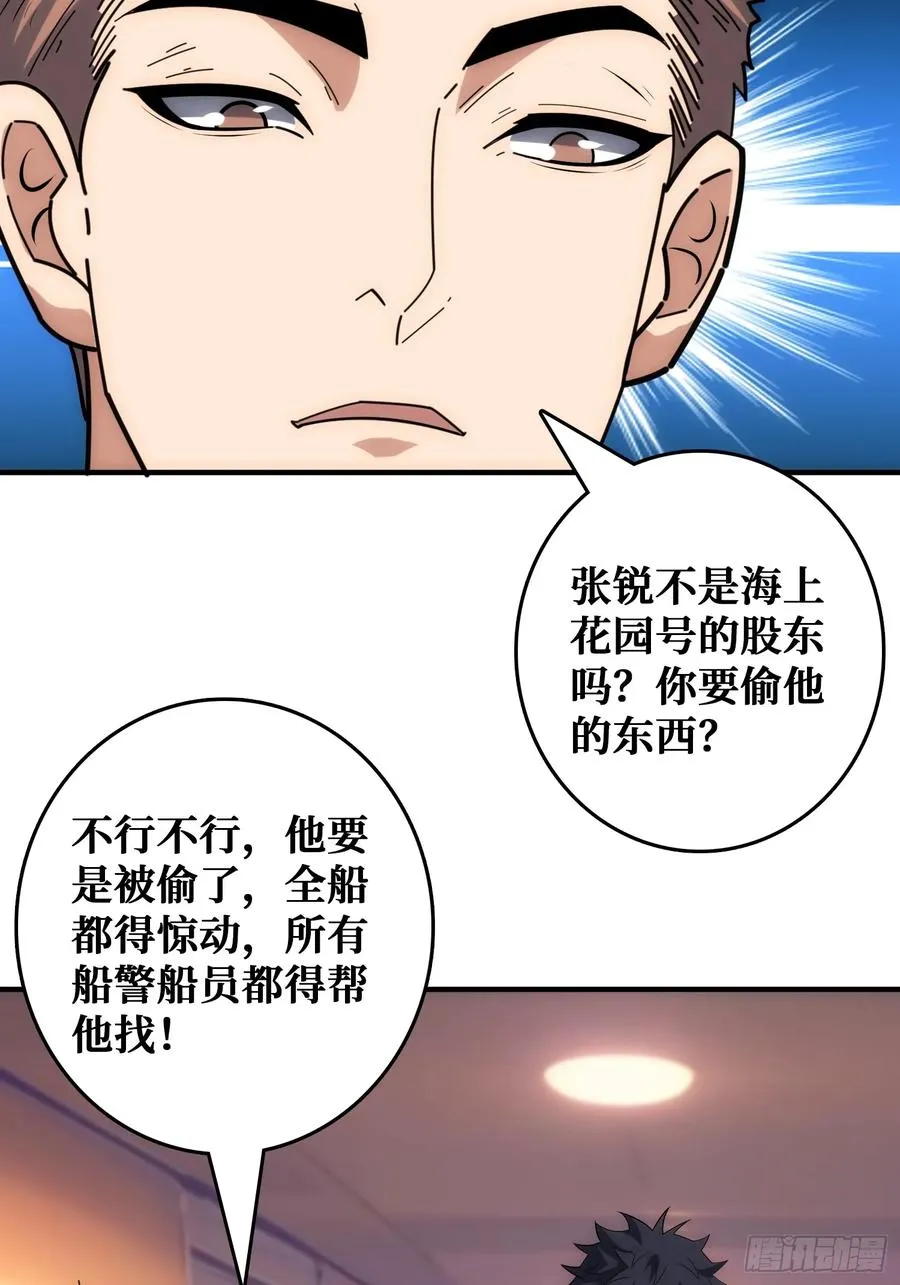 干完这一票我就金盆洗手34