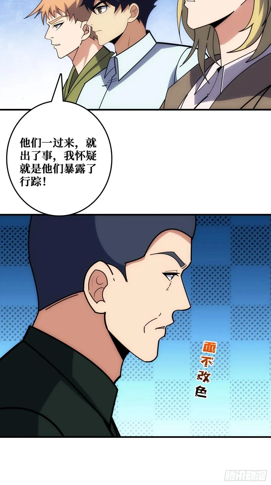 坑杀叛徒26