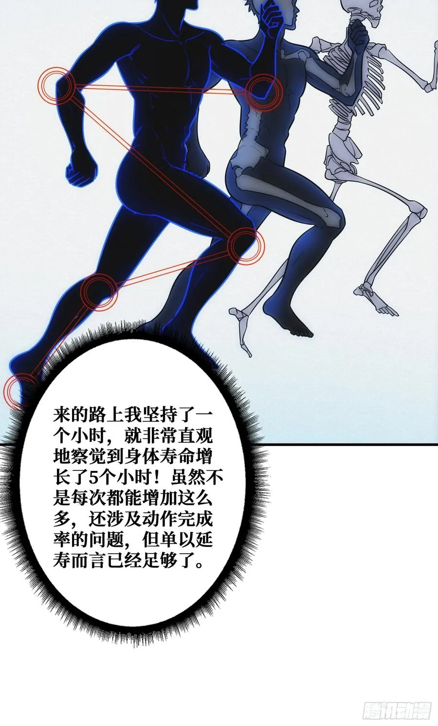 全能内经44