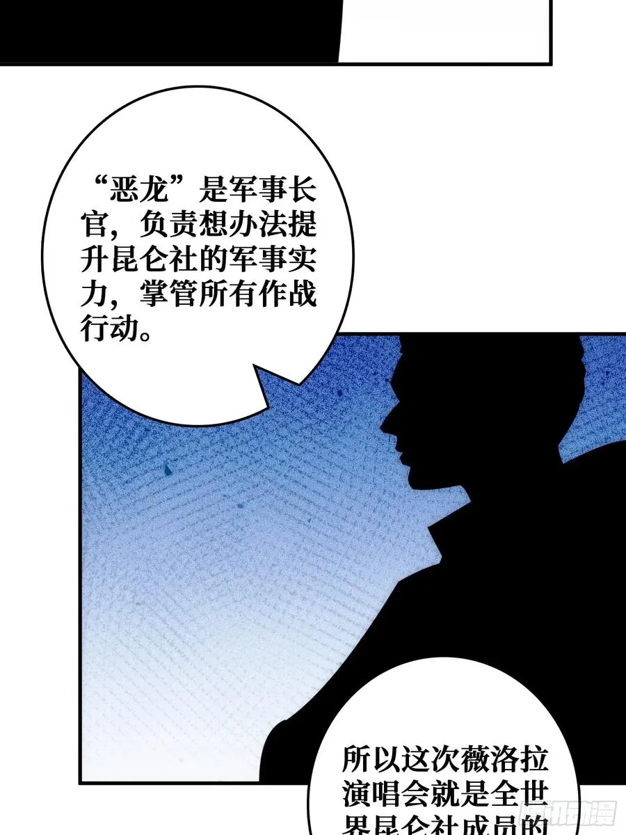 天使，恶龙，帝王22