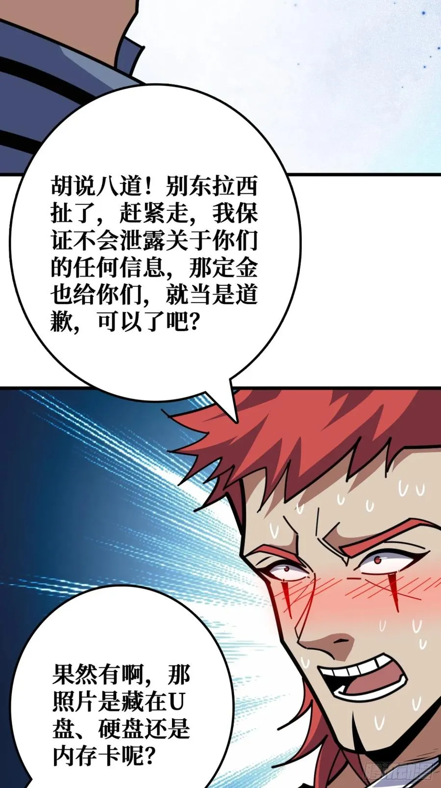 你也不想被别人知道吧25