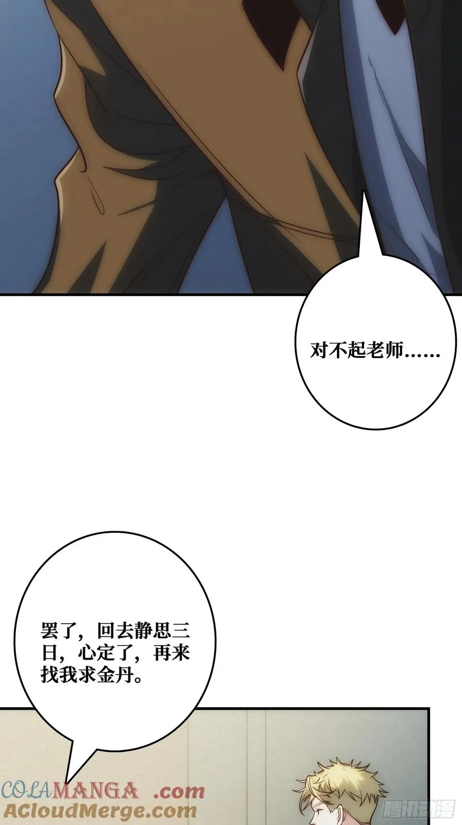 骗子12
