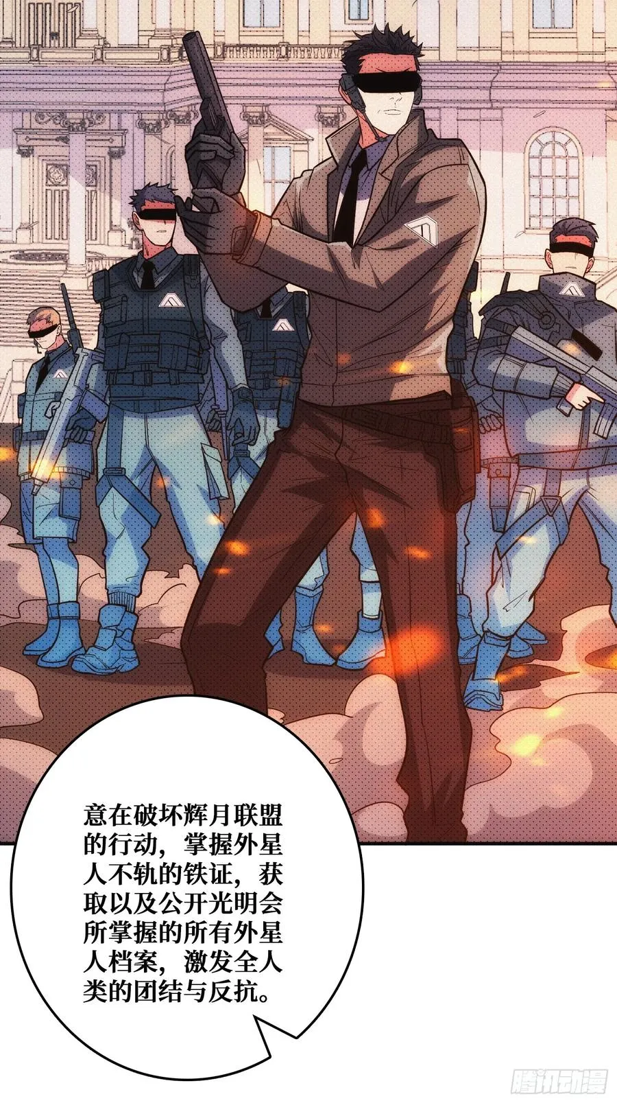 辉月联盟与昆仑社20