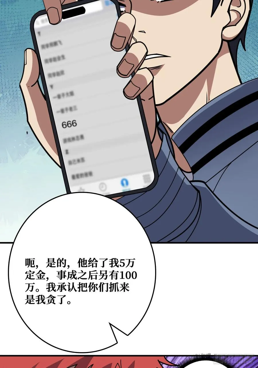 挟持29