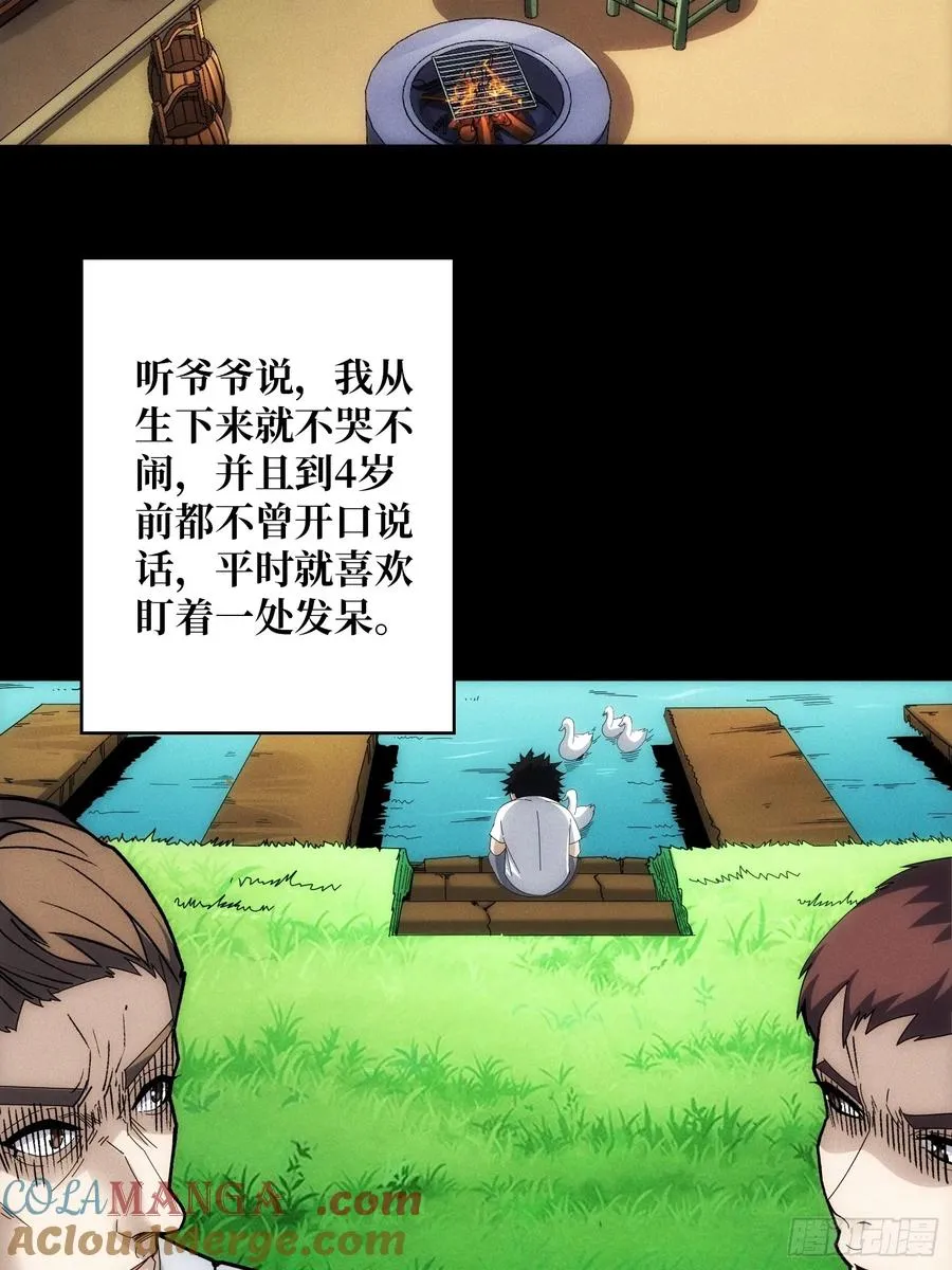 天生异能21