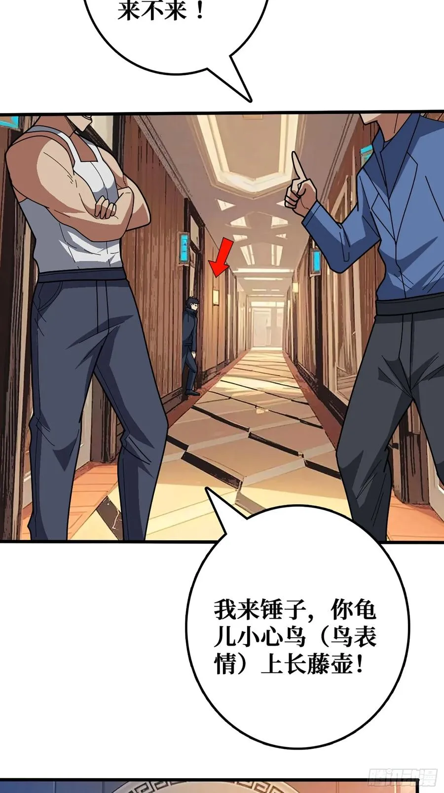 完美融入敌人8