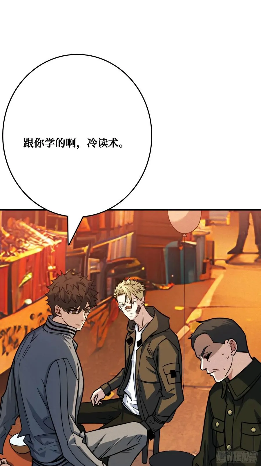 冷读术MAX19