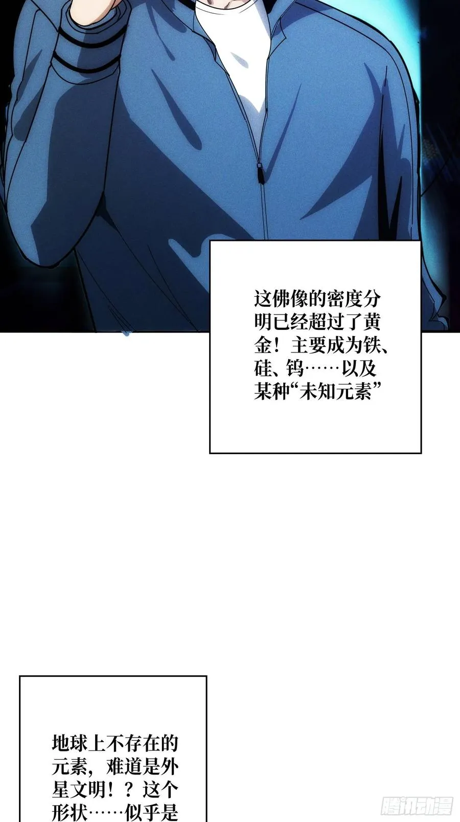 金佛的秘密50