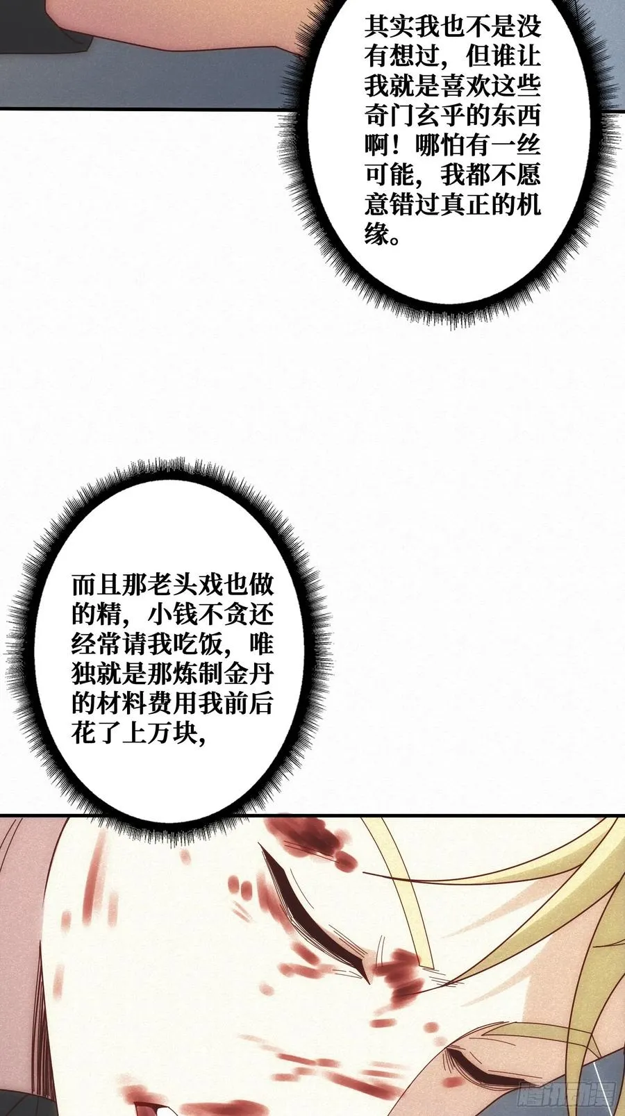 骗子52