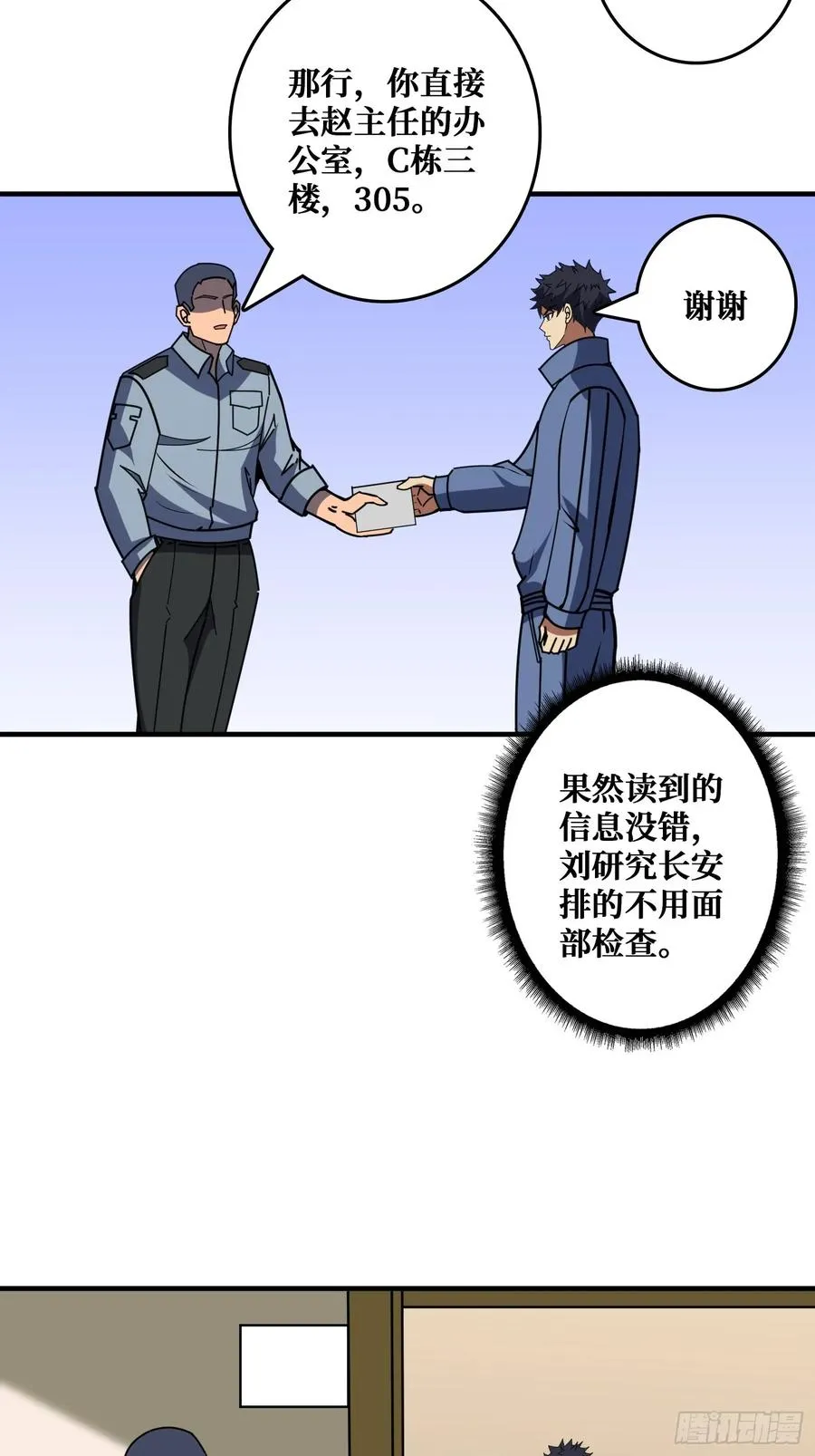 进化的钥匙2