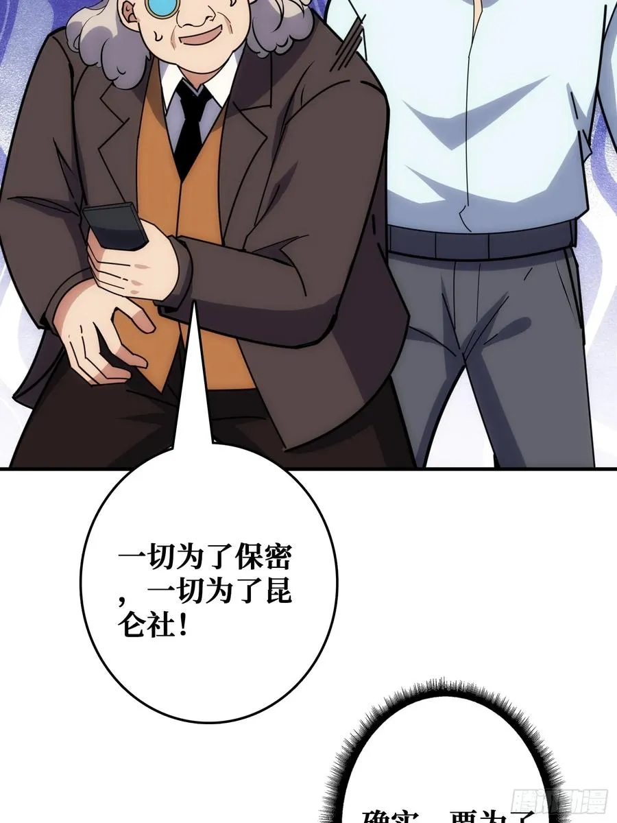 坑杀叛徒50