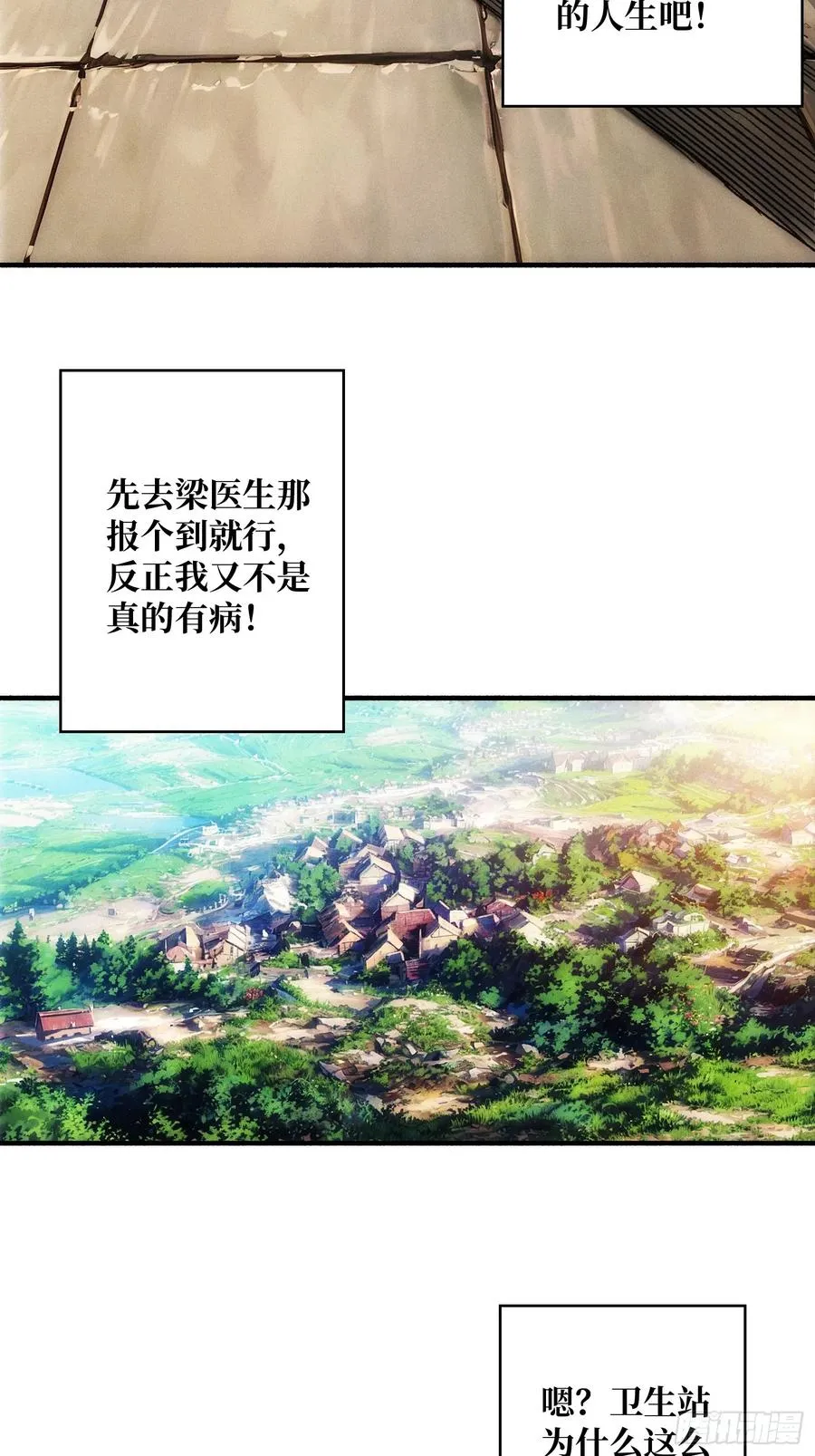 天生异能44
