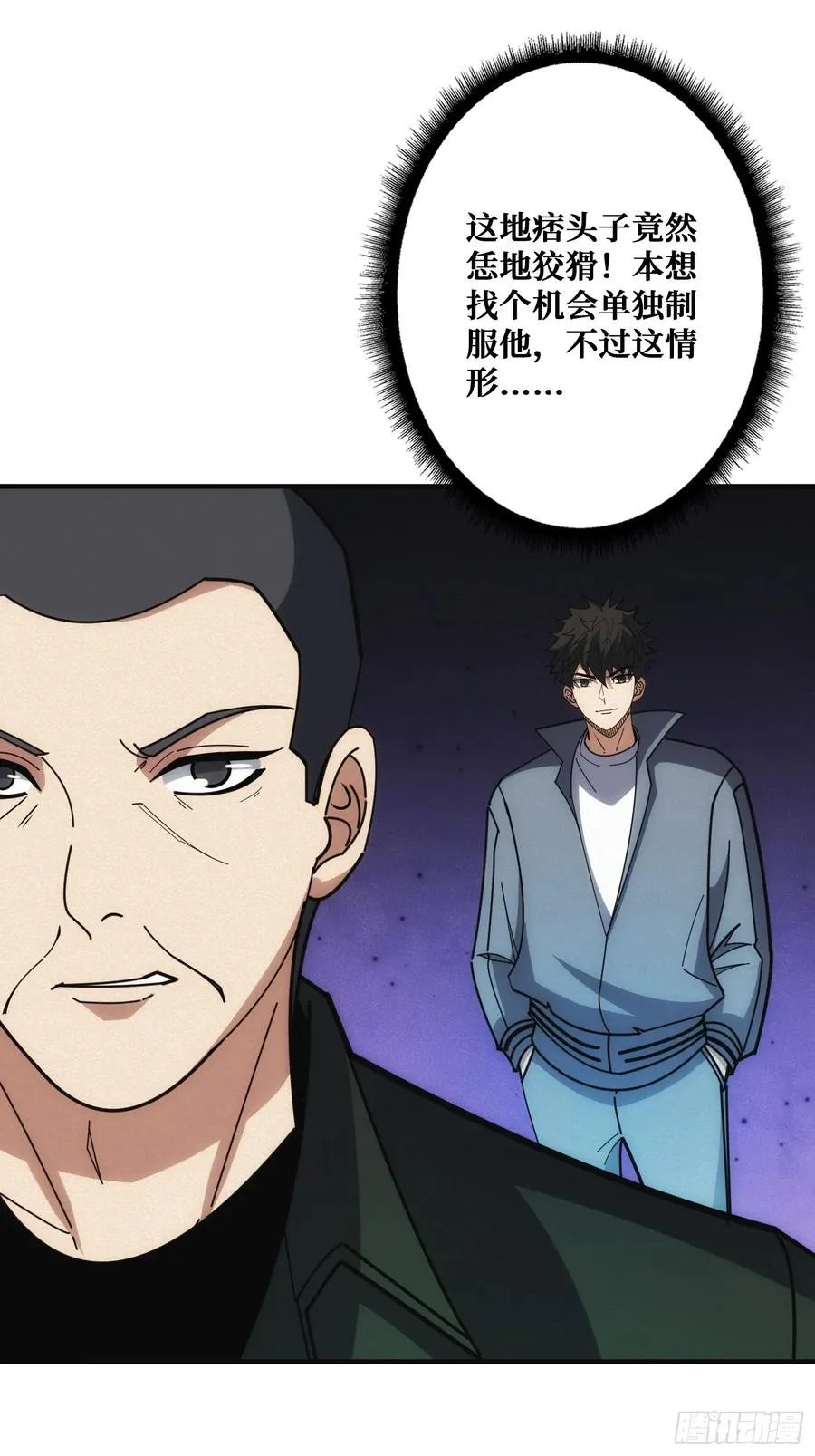 地头蛇26