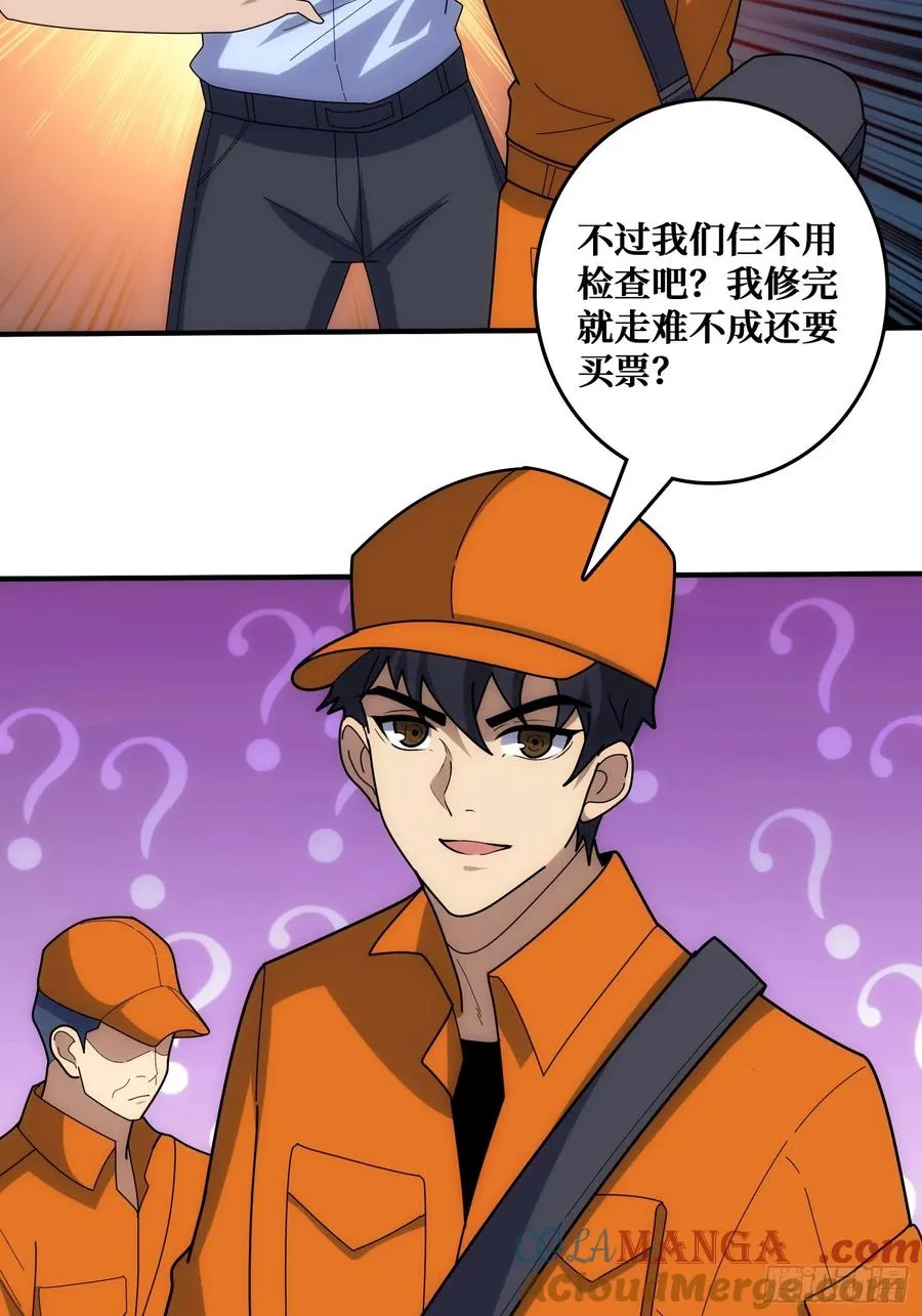 混进“海上花园号“36