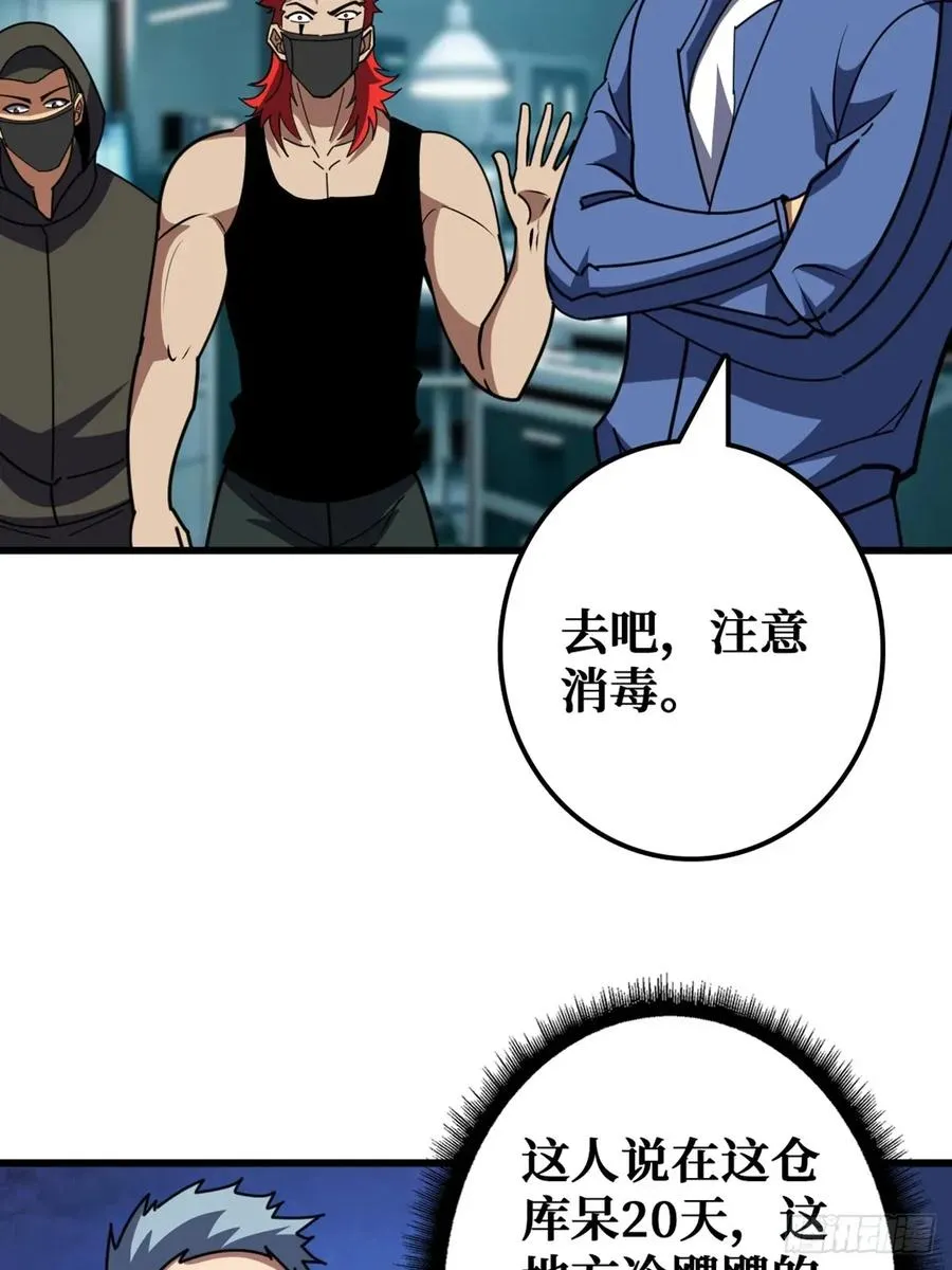 华墟这小子是什么鬼脑子！2