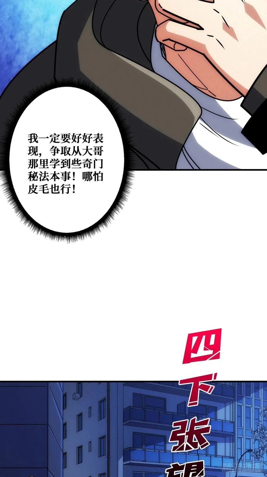追击43