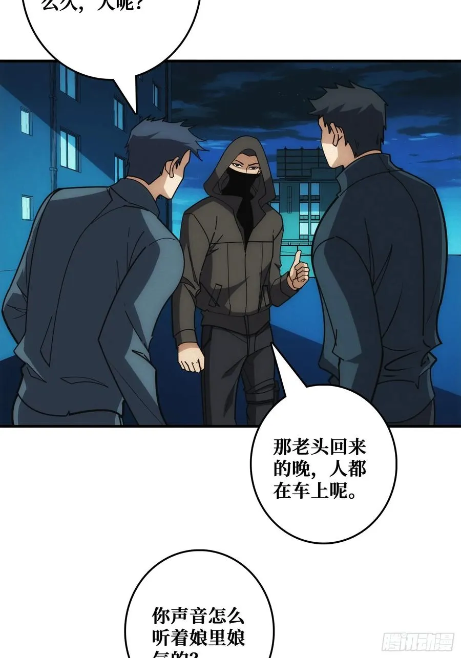 地头蛇2