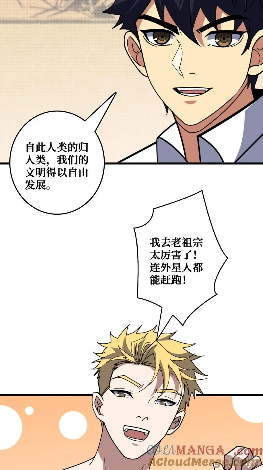 山海神话的真相42