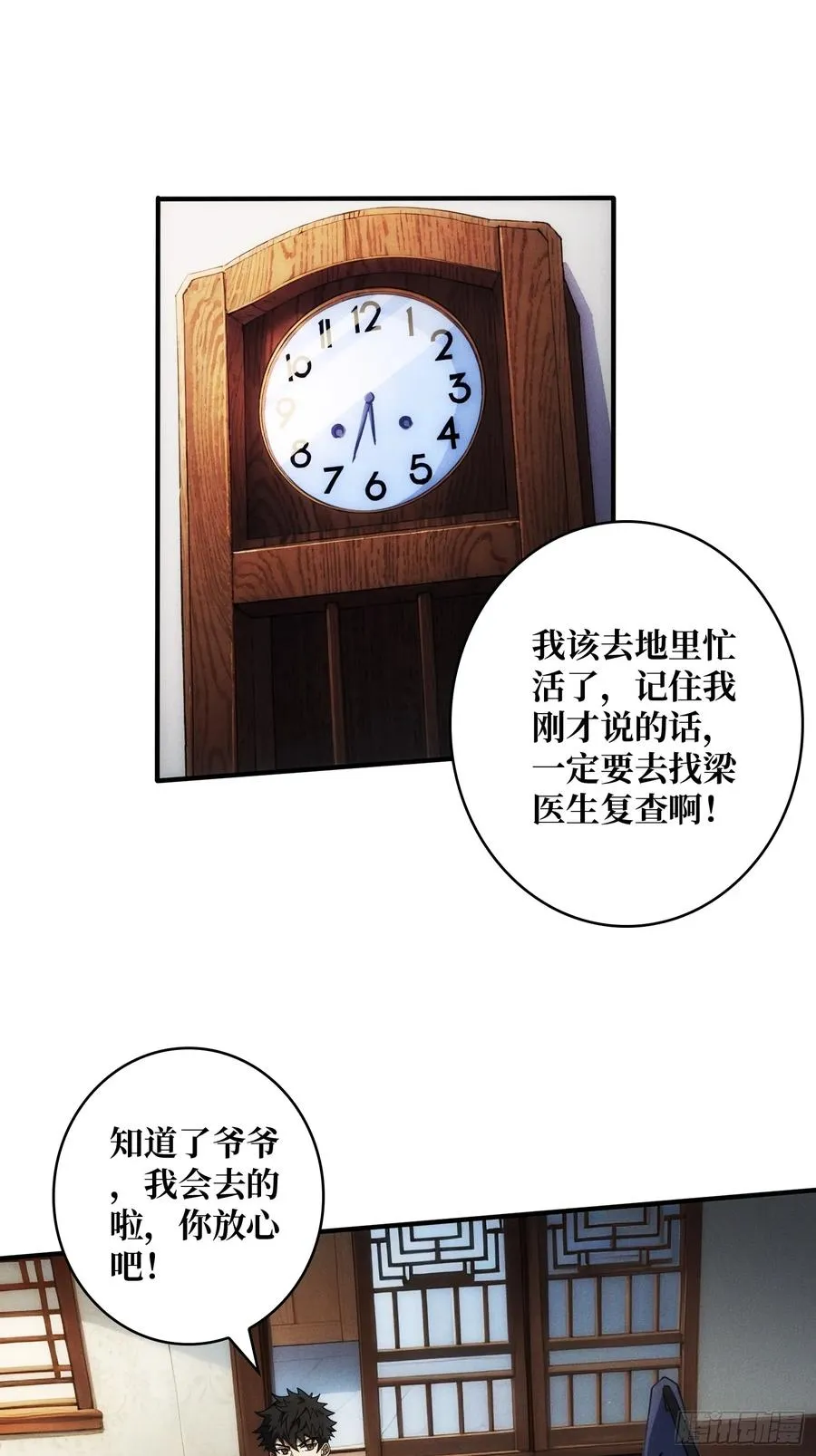 天生异能17