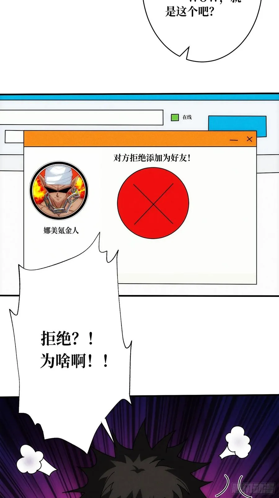 网上冲浪38