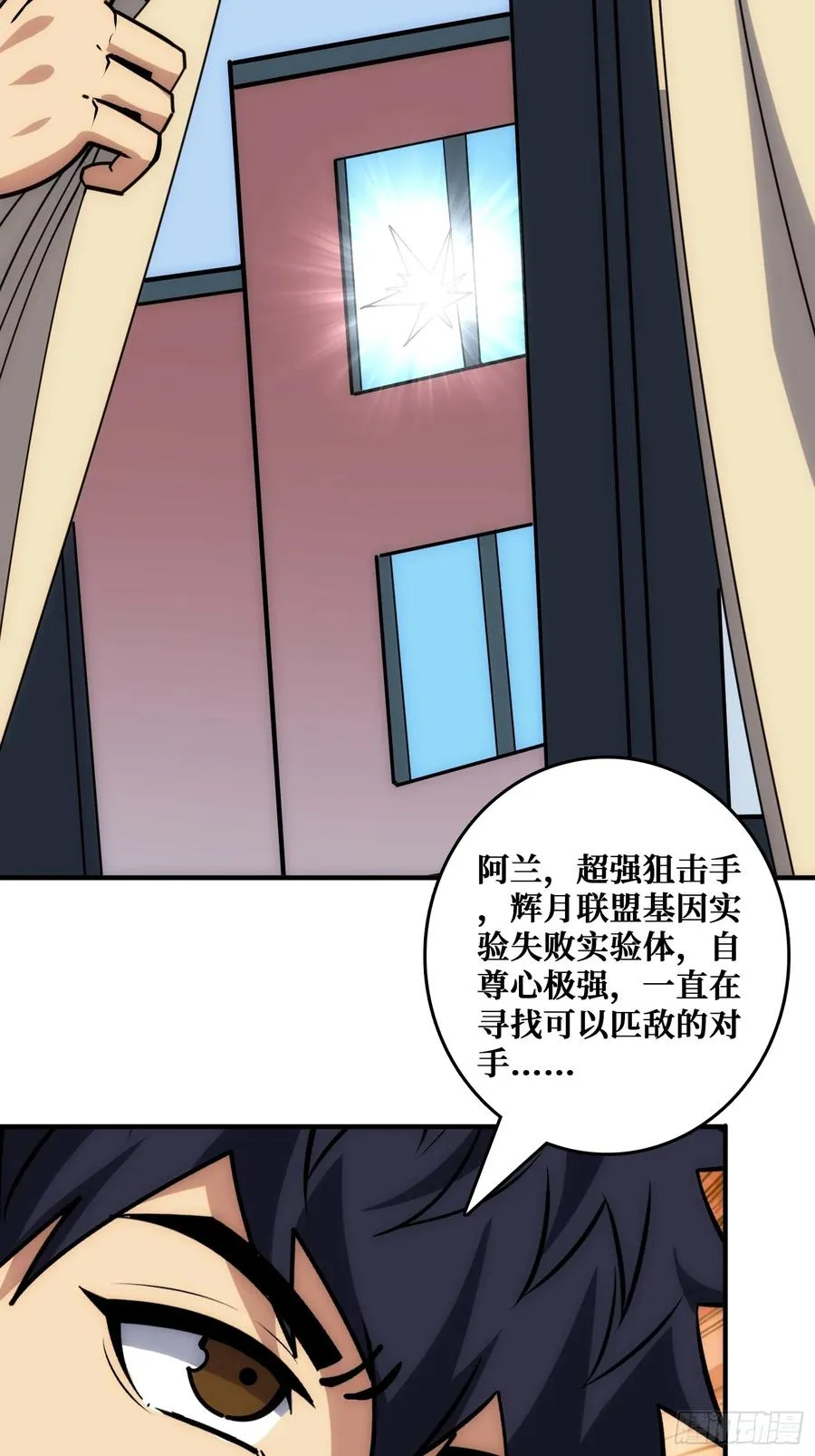 跟空气对狙16