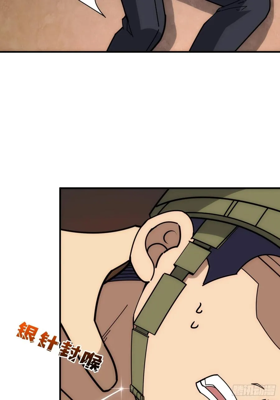 跟空气对狙23