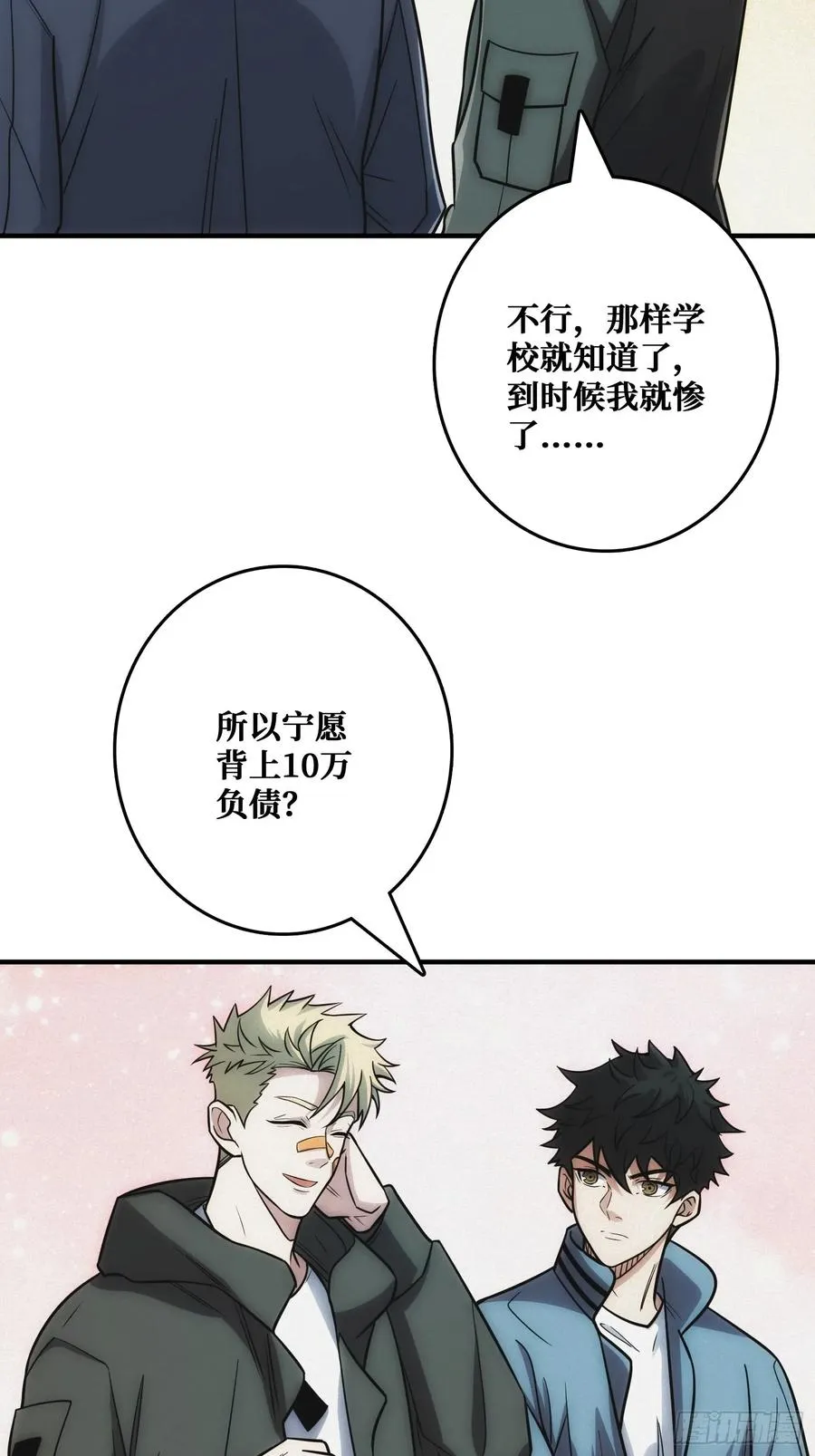 全能内经29