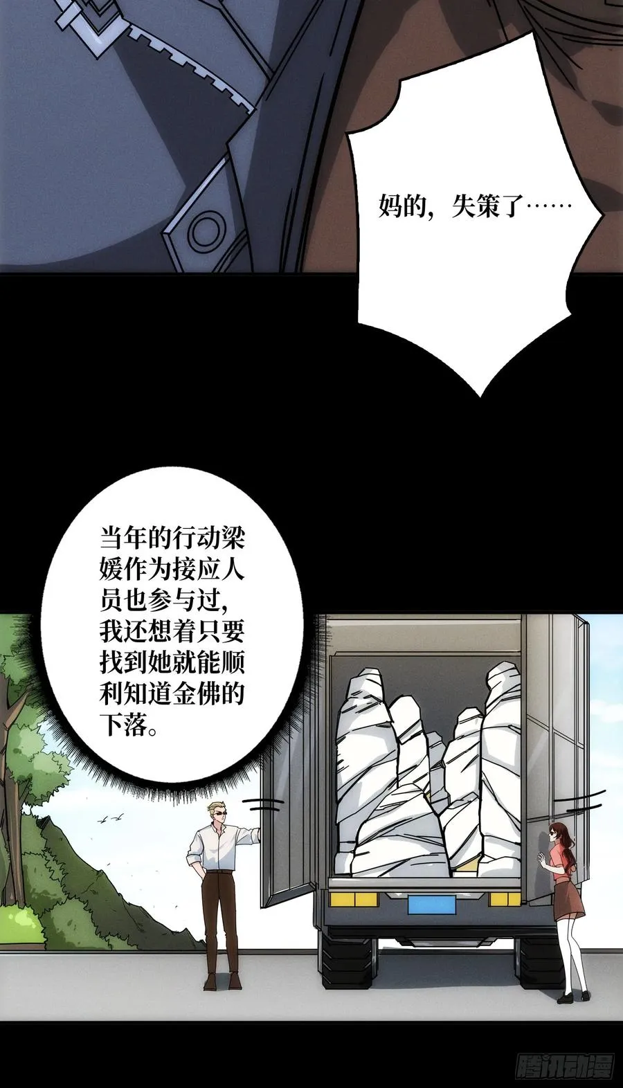 绑票19