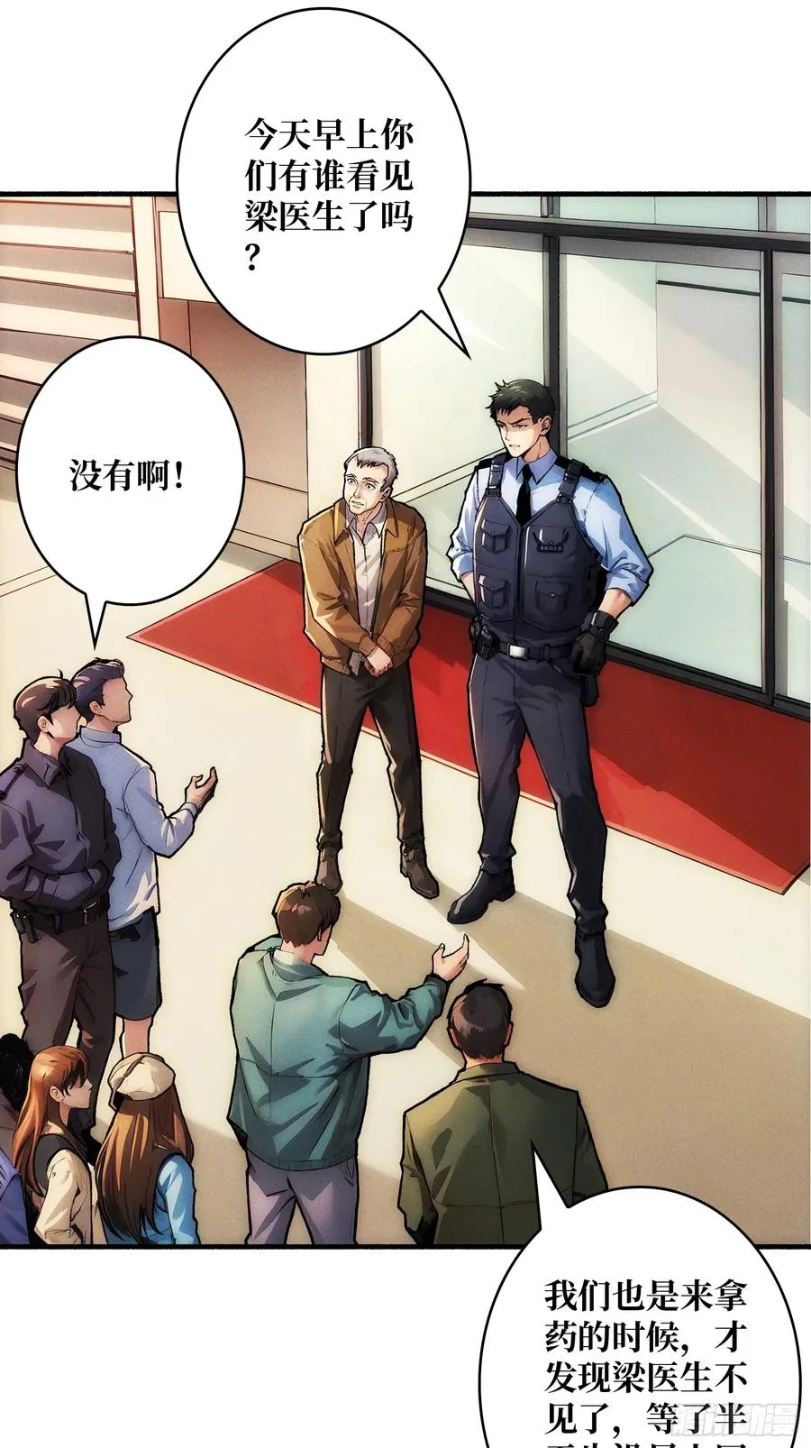 天生异能52