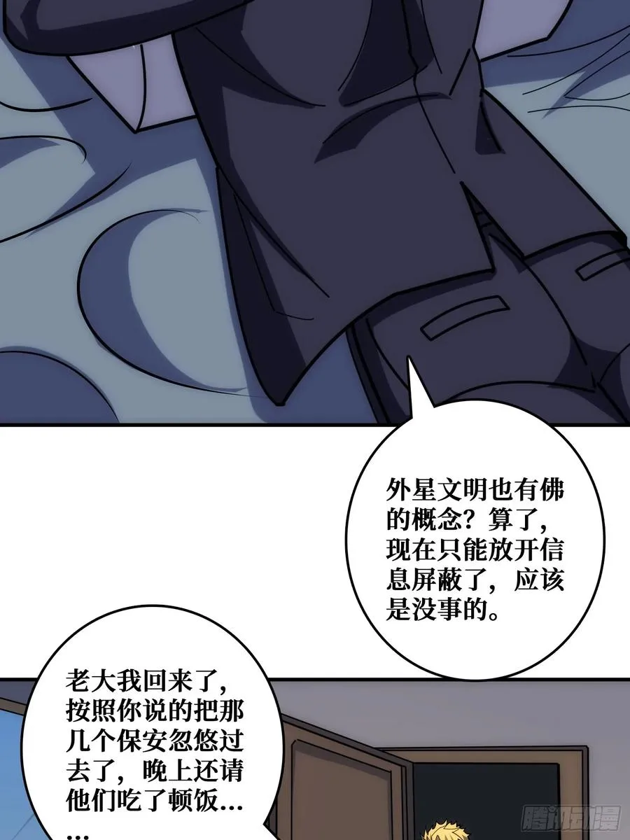 外星“佛骨“52