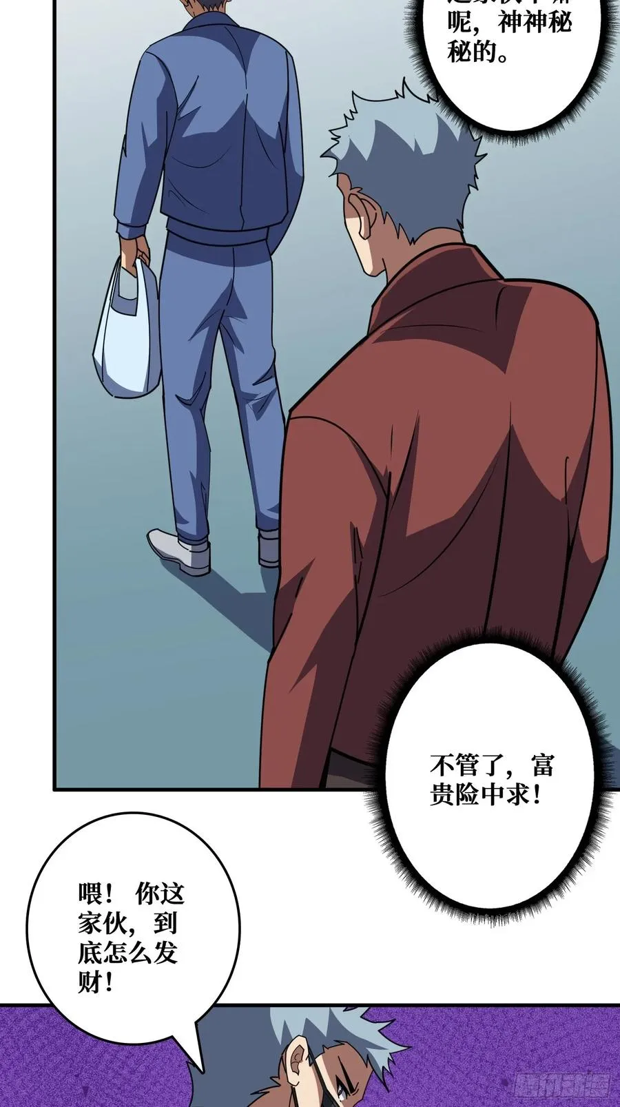 进化的钥匙34