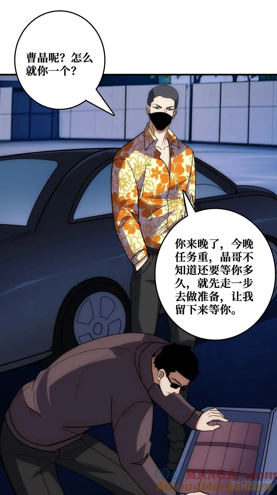 假交易也能搞钱！48