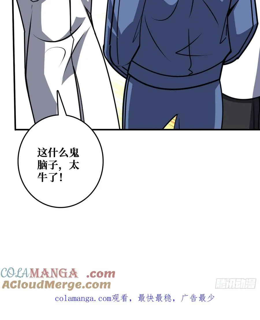 华墟这小子是什么鬼脑子！51