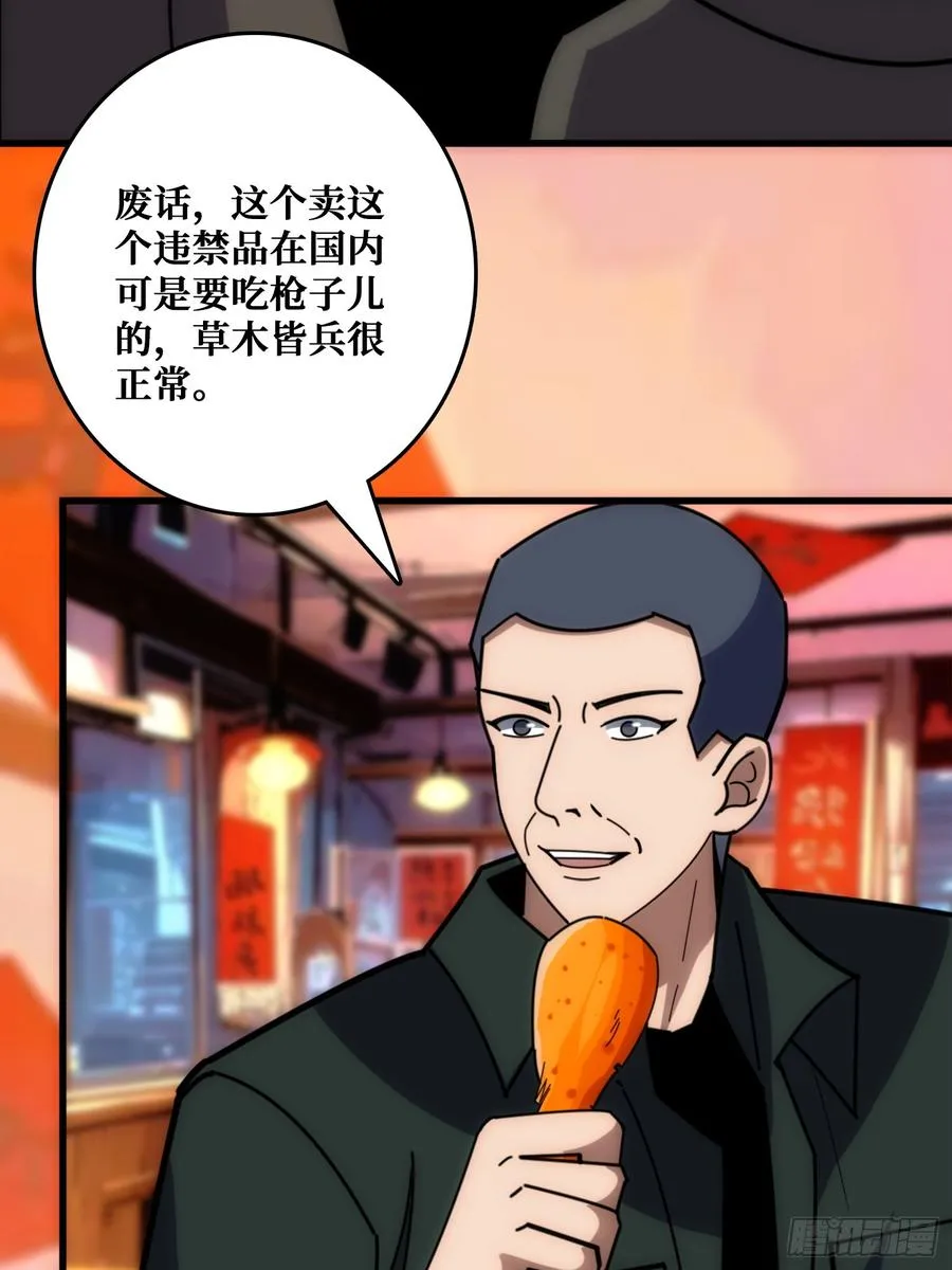 狗咬狗3