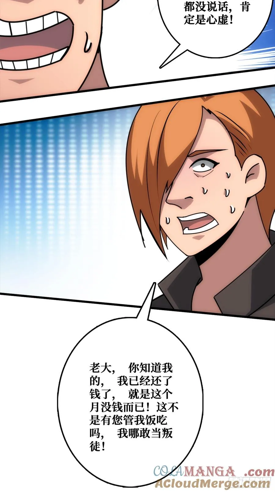 狗咬狗20
