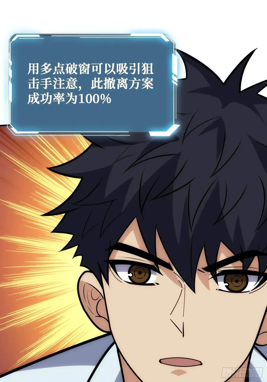 魔性走位，强势击杀61