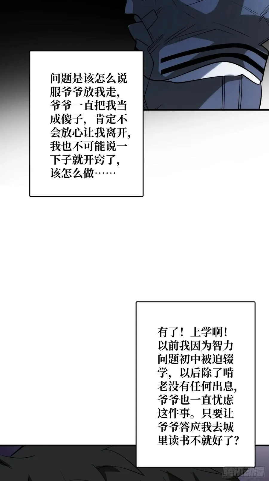 去上学？8
