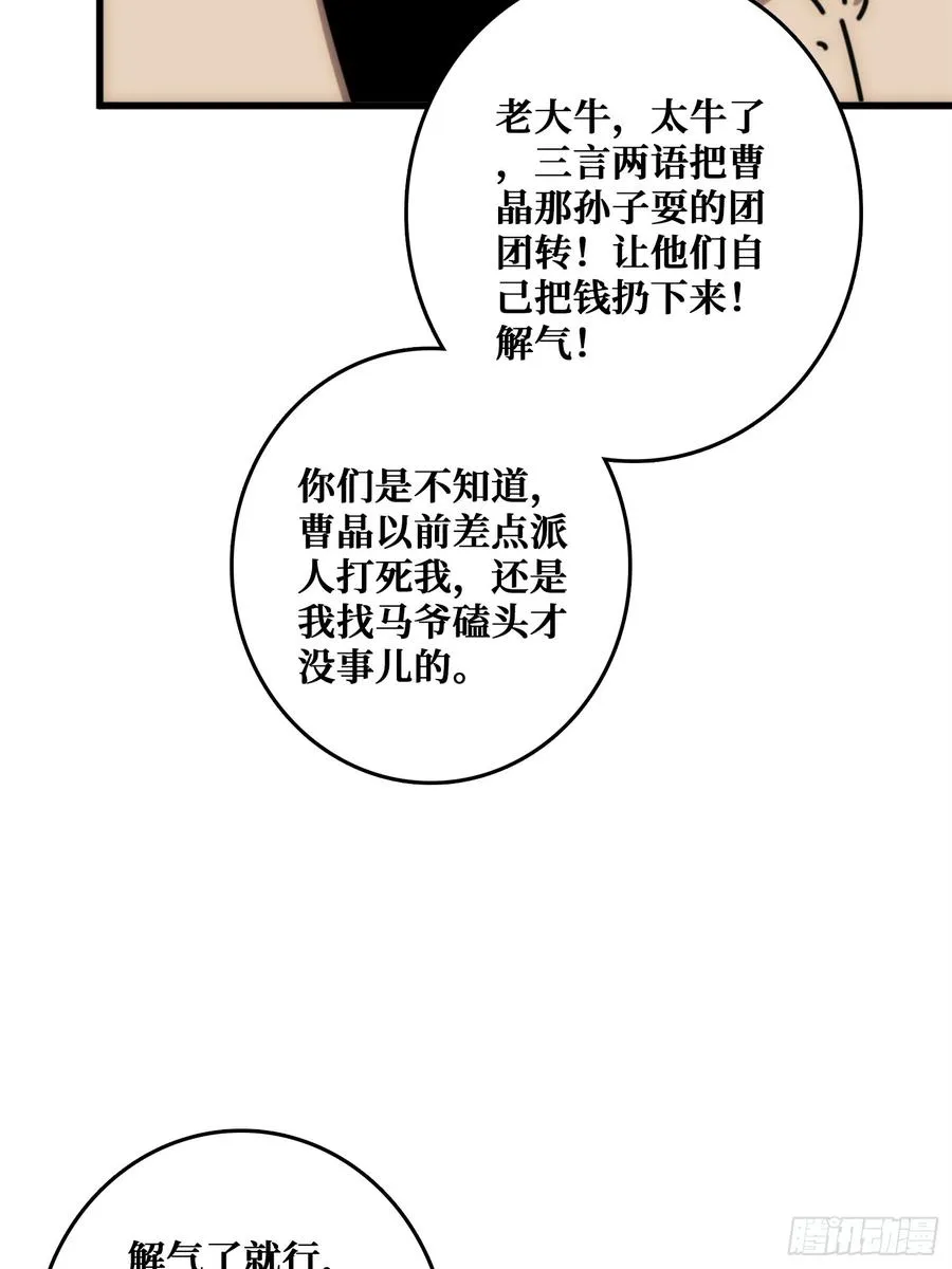 狗咬狗7