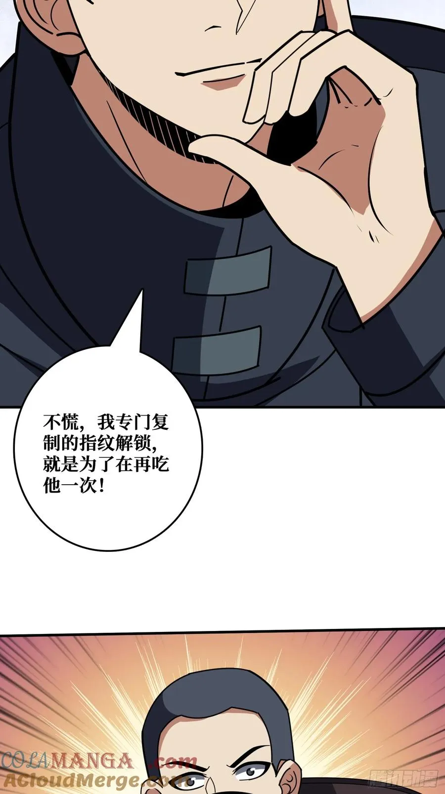 黑吃黑51