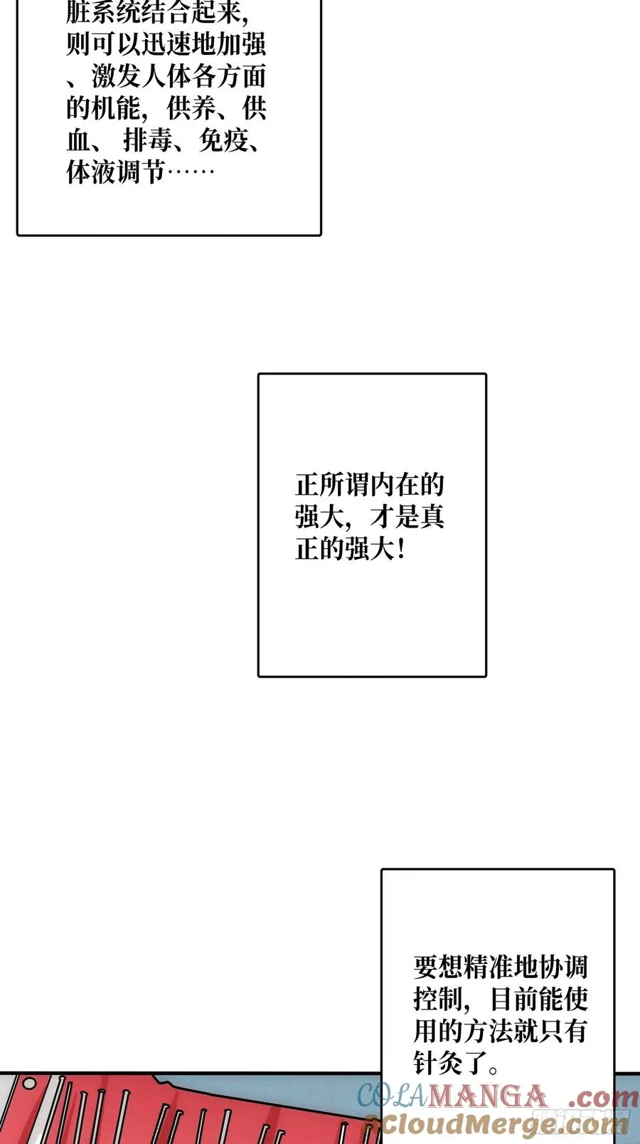 隐藏经脉27