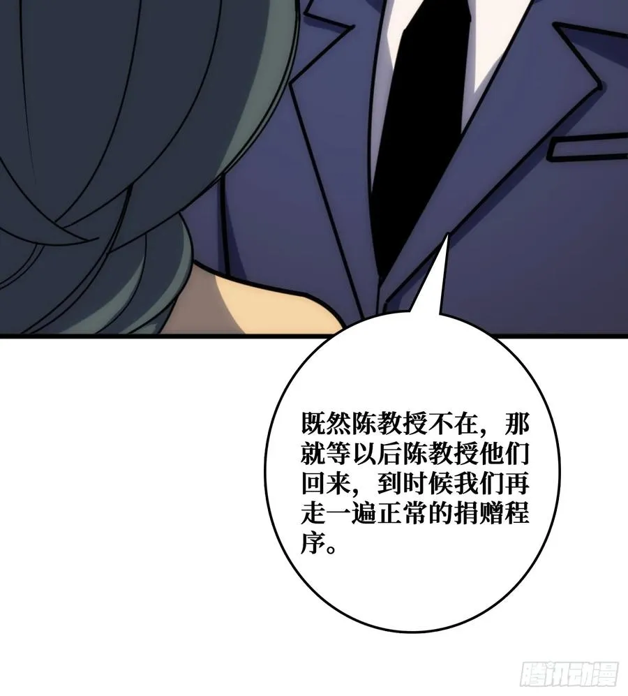 外星“佛骨“17