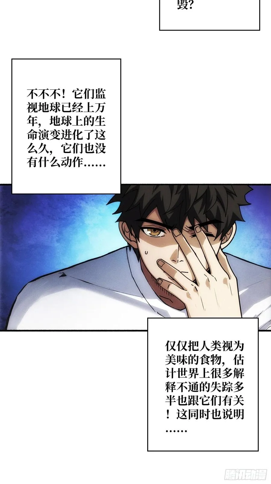 天生异能41
