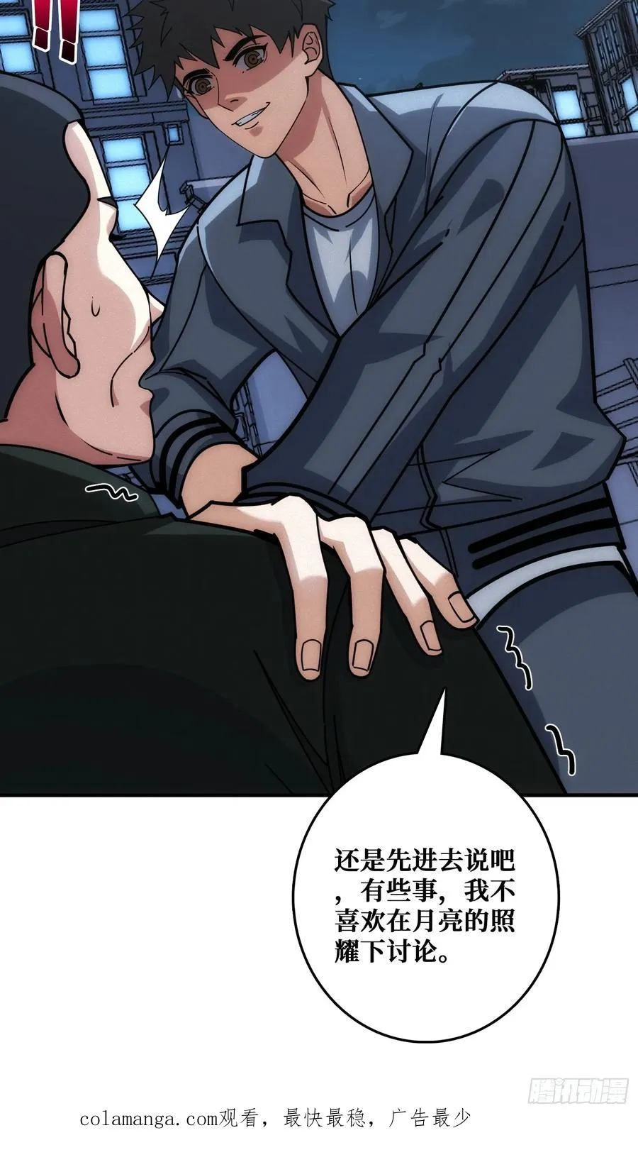 追击52