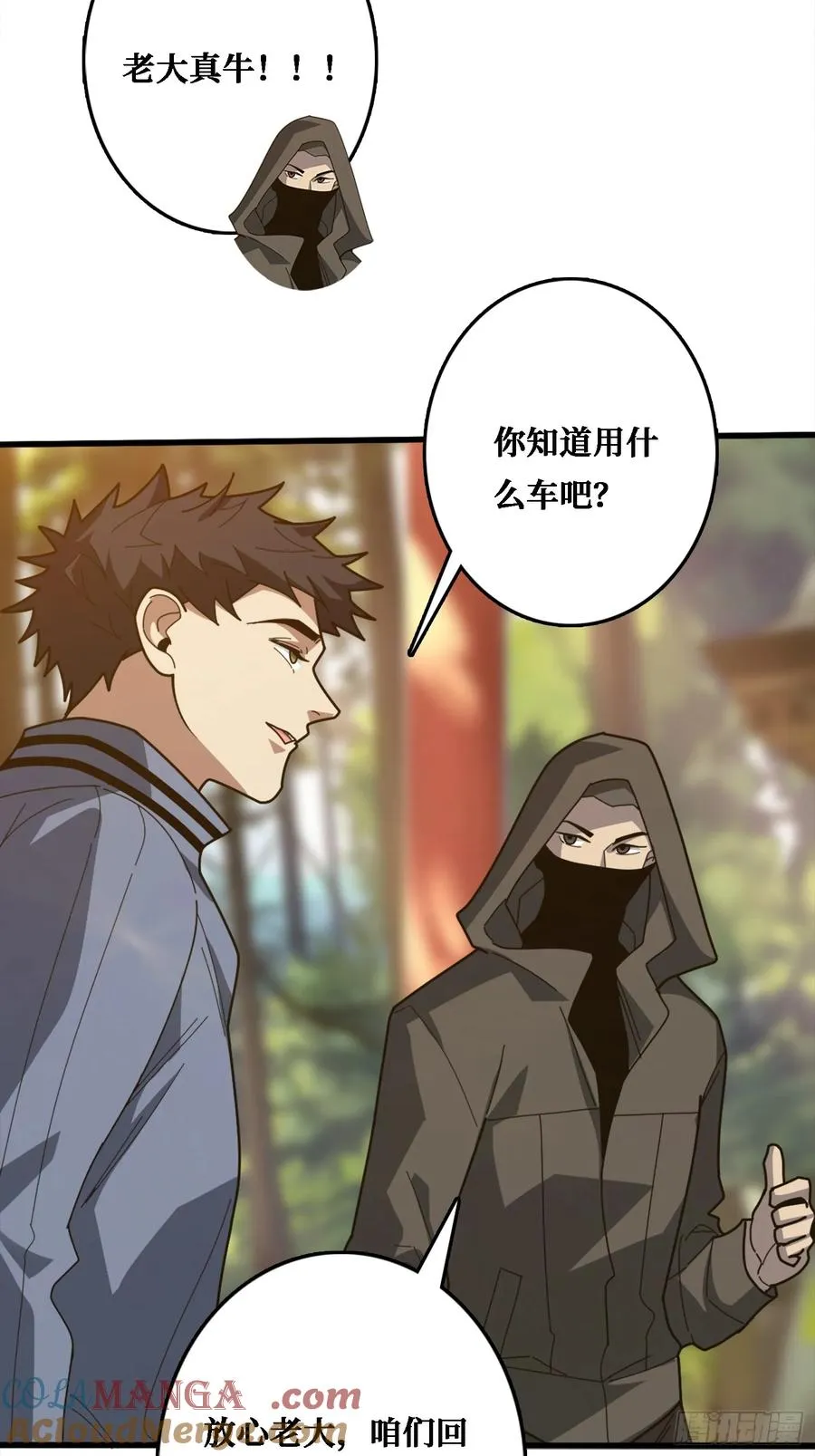 假交易也能搞钱！18