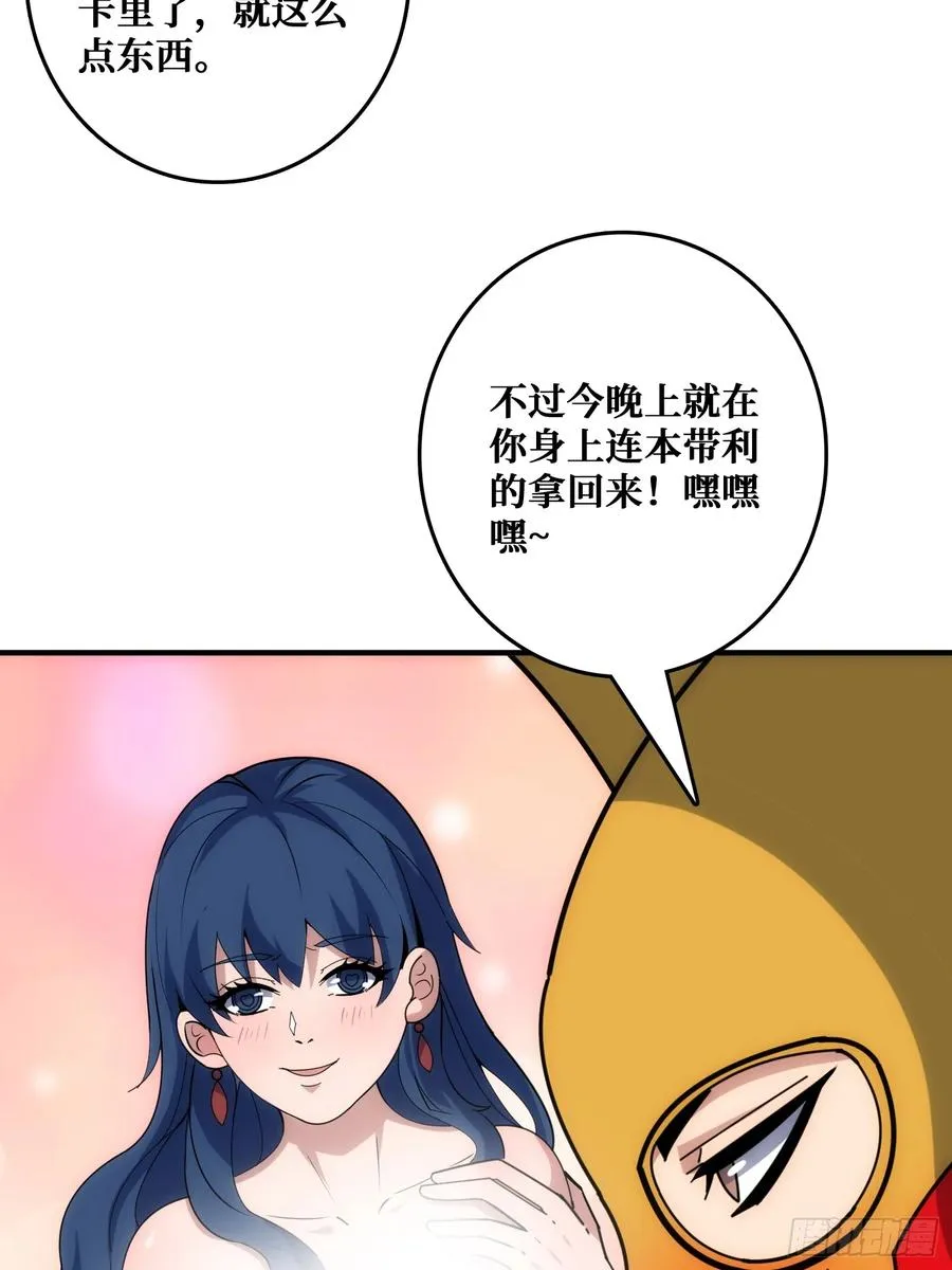 干完这一票我就金盆洗手14