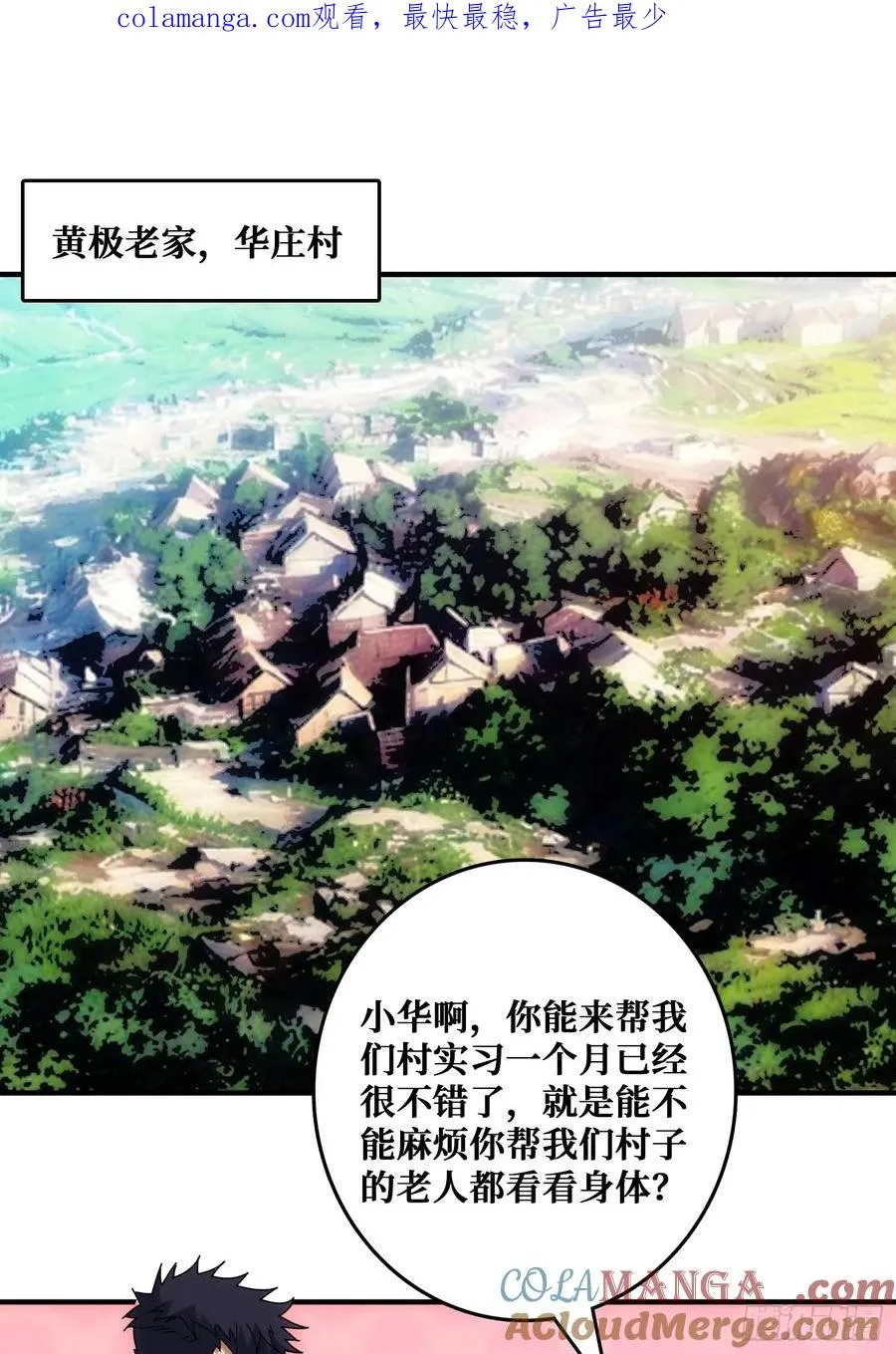 山海神话的真相0